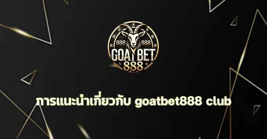 goatbet888s