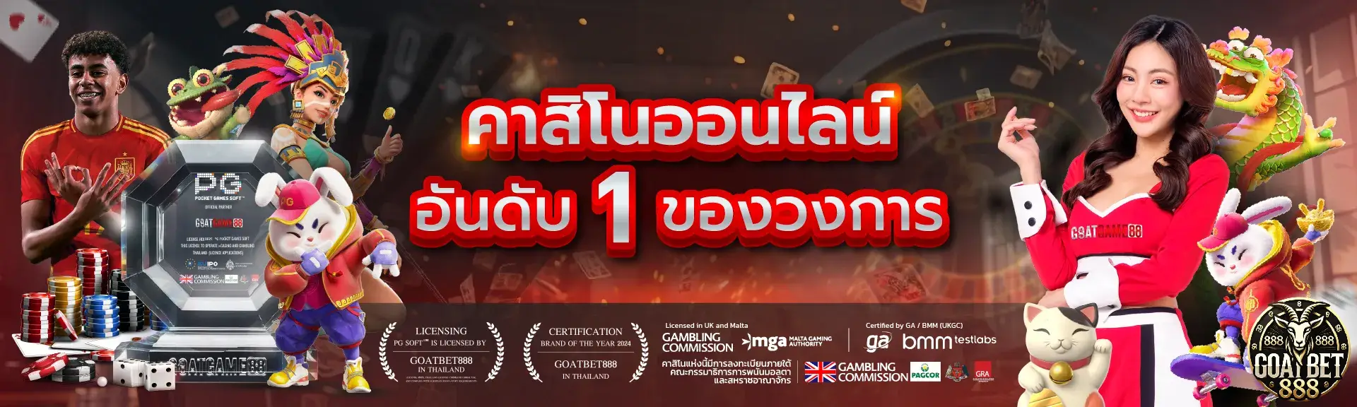 goatbet888 คาสิโนออนไลน์