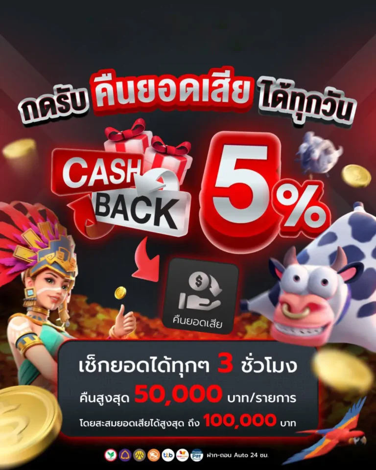 goatbet888 โปรโมชั่น