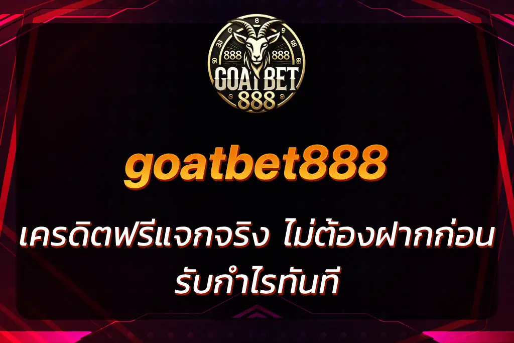 goatbet888